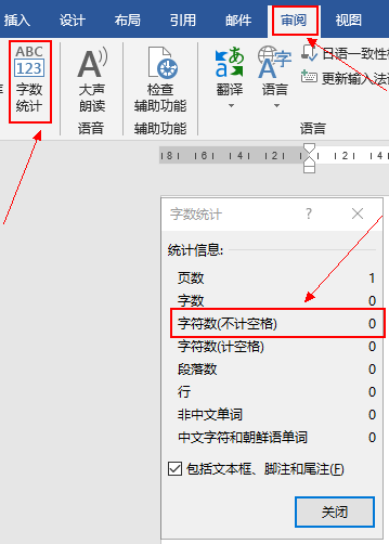 翻譯字?jǐn)?shù)統(tǒng)計(jì)1