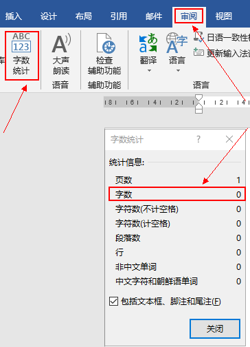 翻譯字?jǐn)?shù)統(tǒng)計(jì)2